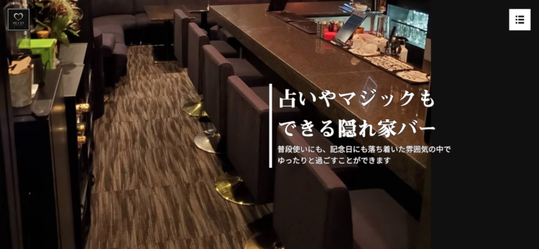 神戸市三宮の隠れ家バー「BAR HEAIRT（ハイアート）」をご紹介！