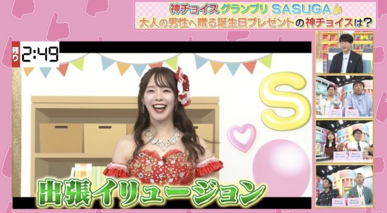 TBS『ラヴィット！』生出演☆MiiNAが話題の「出張イリュージョン」を披露！