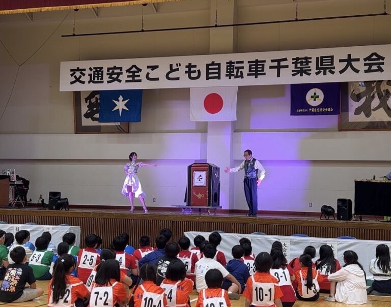 松戸市交通安全子ども自転車大会 マジックショー出演レポート